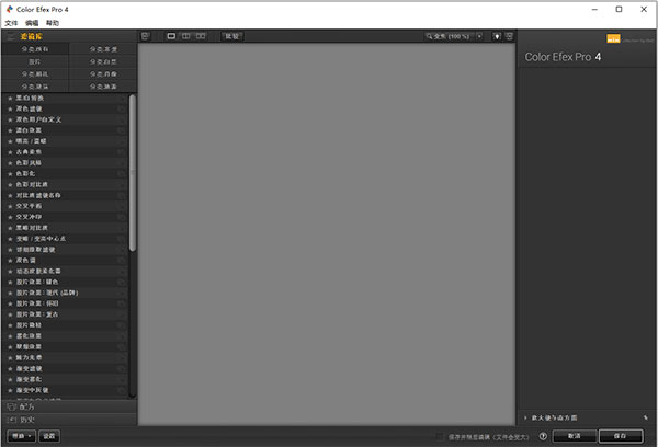 nik collection激活码
