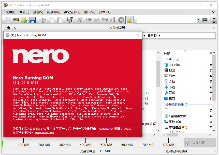 nero burning rom 2020刻录软件