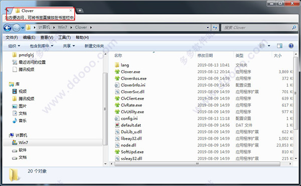 Clover绿色去广告版