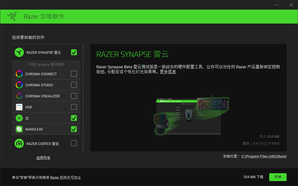 雷蛇巴塞利斯蛇v2鼠标驱动