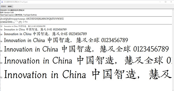 汉仪昌黎宋刻本(原版)