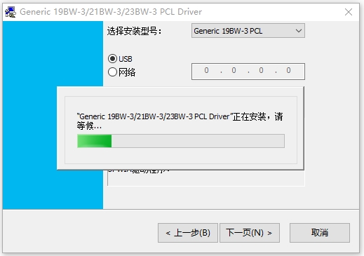震旦19bw3打印机驱动官方版