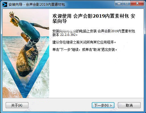 会声会影2019内置素材包