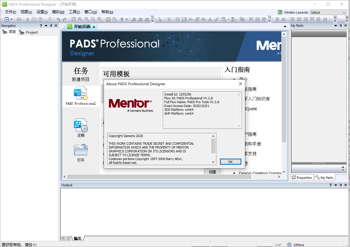 siemens pads professional专业版