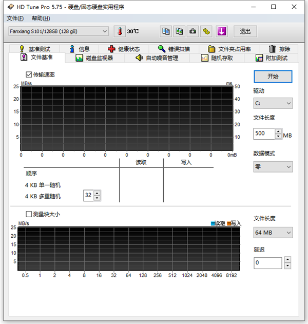 hd tune pro绿色版