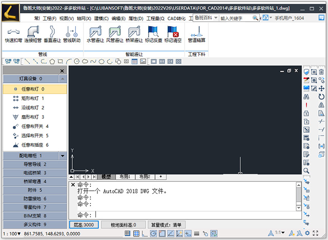 鲁班安装算量软件2022