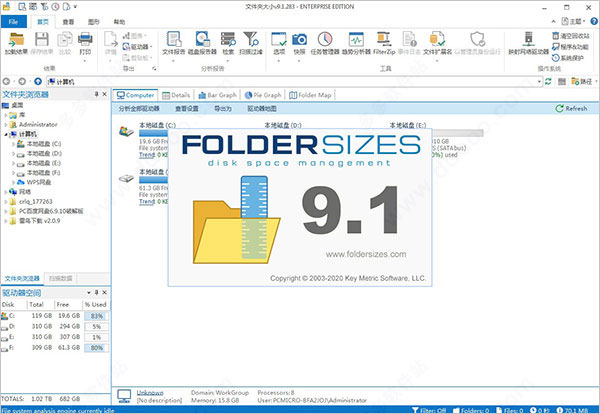 foldersizes9汉化文件