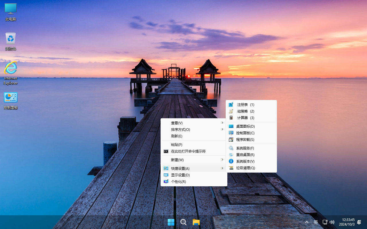 不忘初心win10 22H2美化版