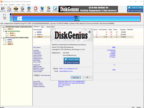 diskgenius5.3注册补丁