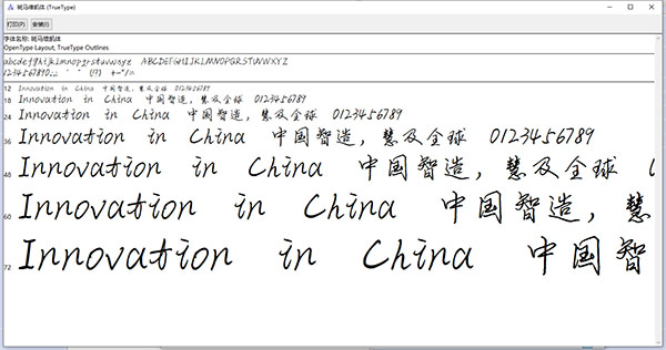 斑马维凯体字体