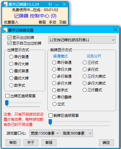 勇芳记牌器官方版