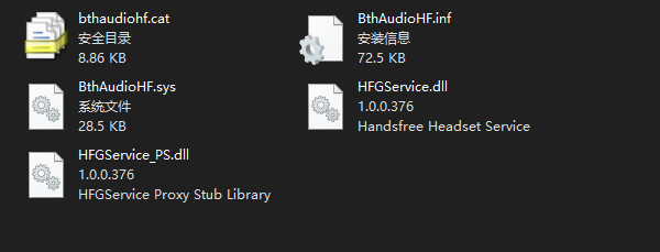 万能蓝牙耳机驱动器