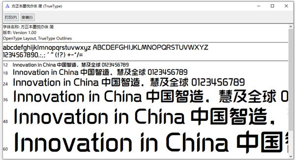 方正本墨悦亦体简体ttf字体