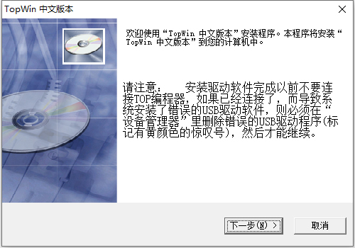 top2004编程器软件
