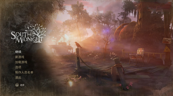 午夜以南游戏完整免费版