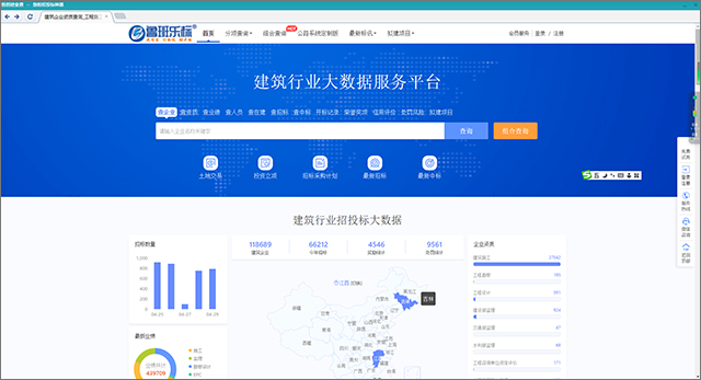 鲁班建业通pc客户端