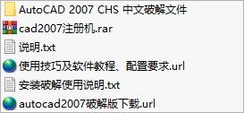 autocad2007激活补丁
