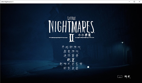 小小梦魇2小小梦魇2破解版