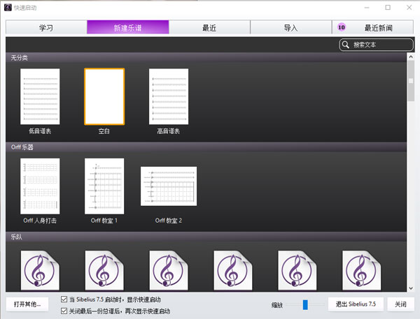 Avid Sibelius Ultimate 2019(西贝柳斯2019)