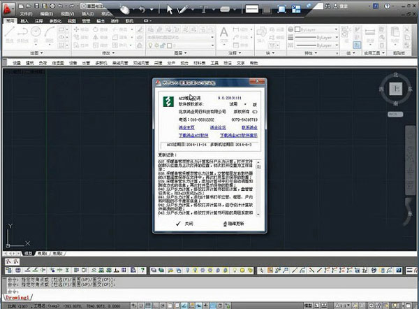 鸿业暖通空调负荷计算软件9.0