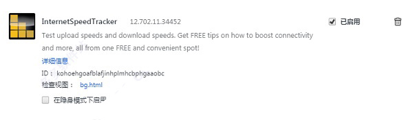 InternetSpeedTracker