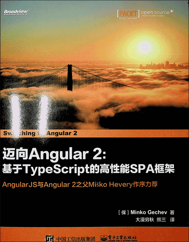迈向angular2