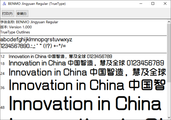本墨竞圆常规ttf
