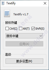 Textify绿色汉化版