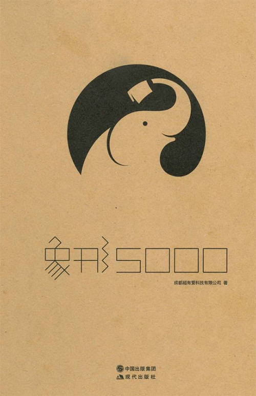 百词斩象形单词5000电子版