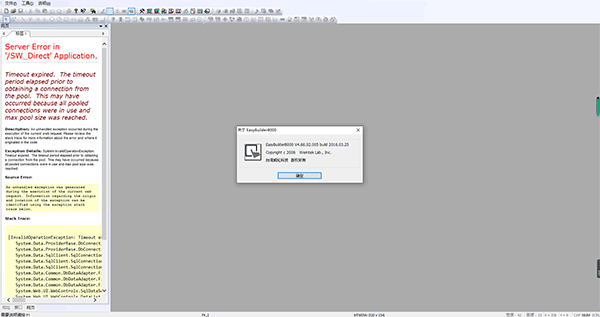 威纶触摸屏软件