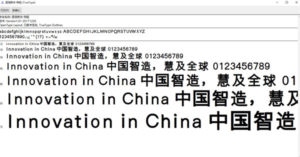逐浪新宋特粗字体