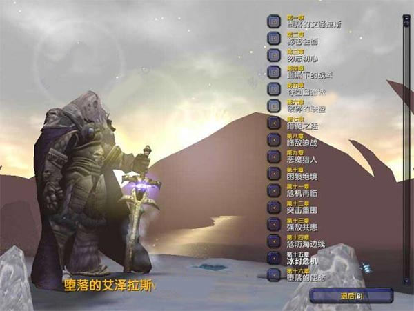 堕落的艾泽拉斯v强化版魔兽地图