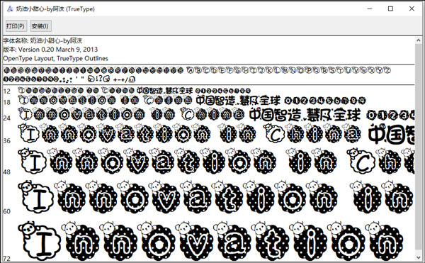 奶油小甜心字体