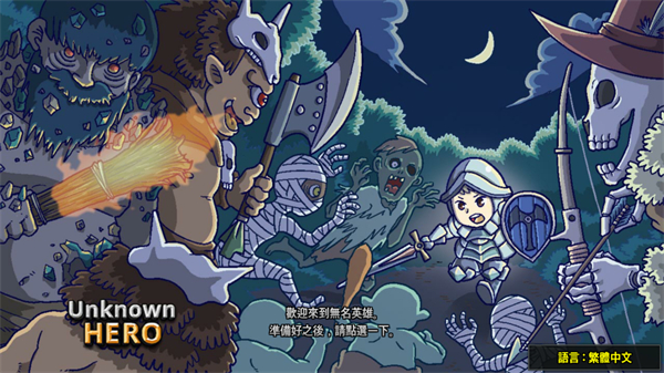无名英雄手游下载安装