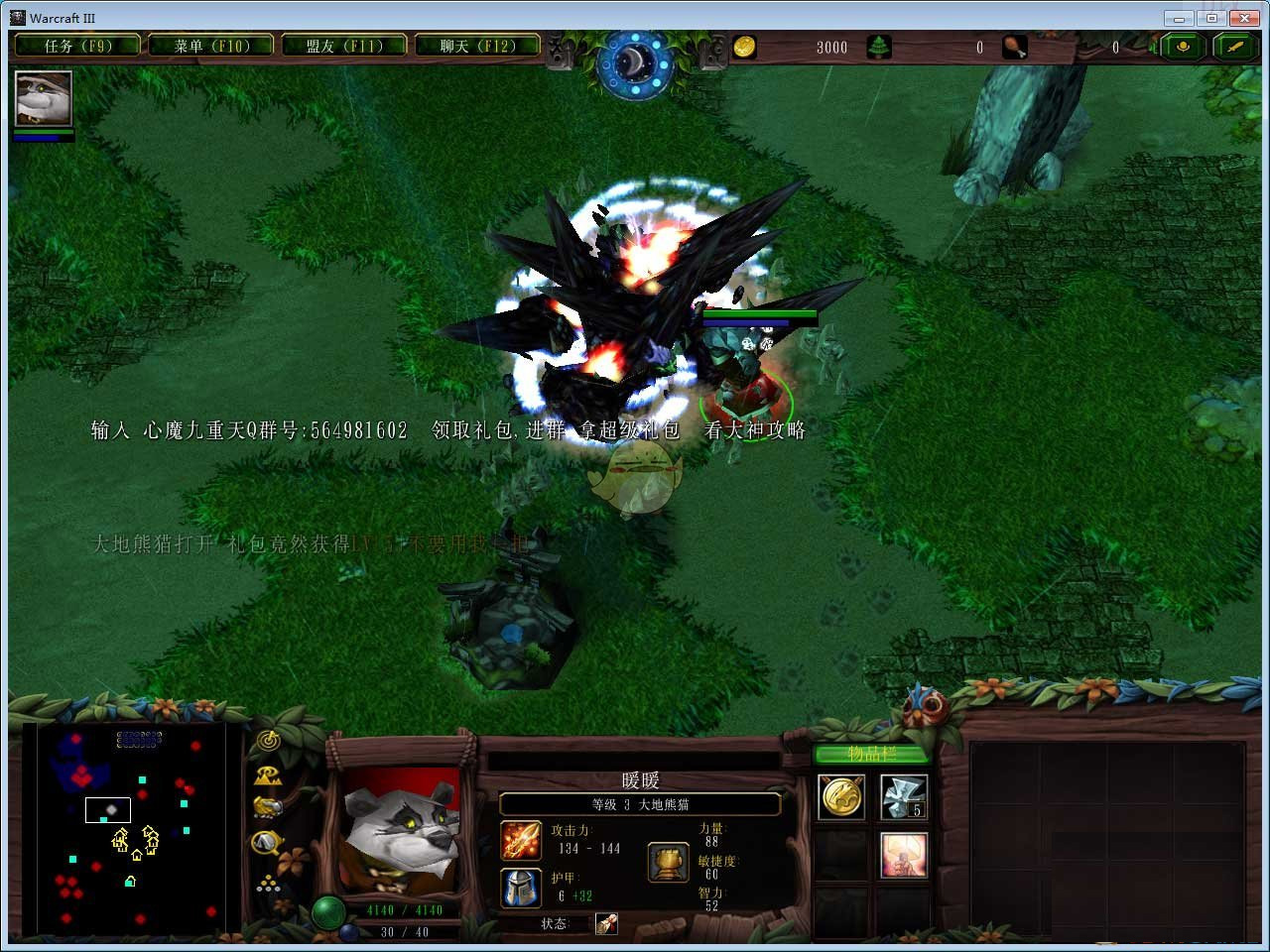 心魔九重天2.08R