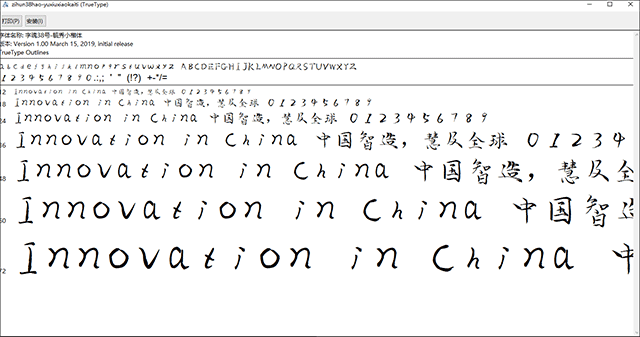 字魂38号毓秀小楷体