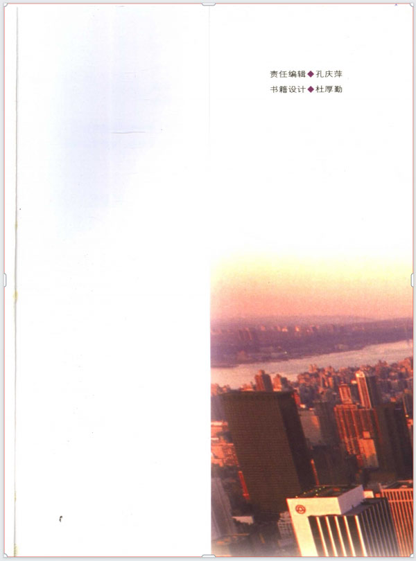 《口译实例与技巧》PDF高清扫描版