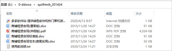 商铺租赁合同范本