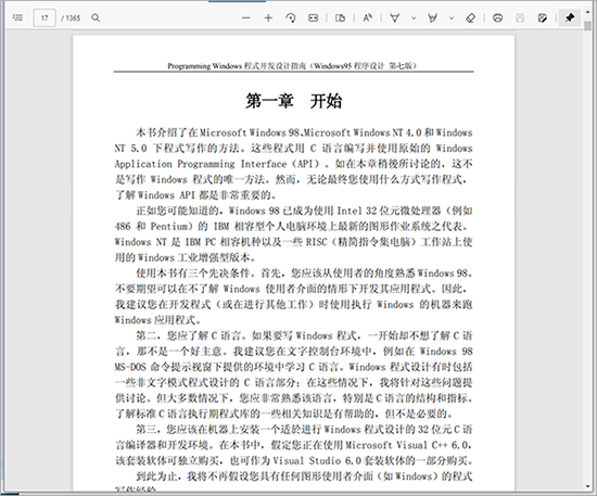windows程序设计第7版pdf版