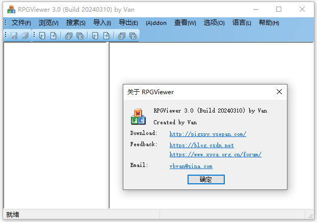RPGViewer官方正版