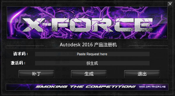 autodesk revit 2016序列号和密钥