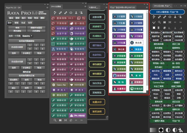 证件照大师ps插件