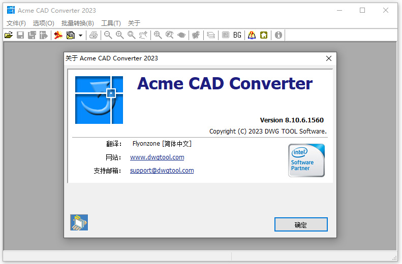 dwg trueconvert 2023中文版