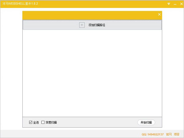 河马webshell查杀工具