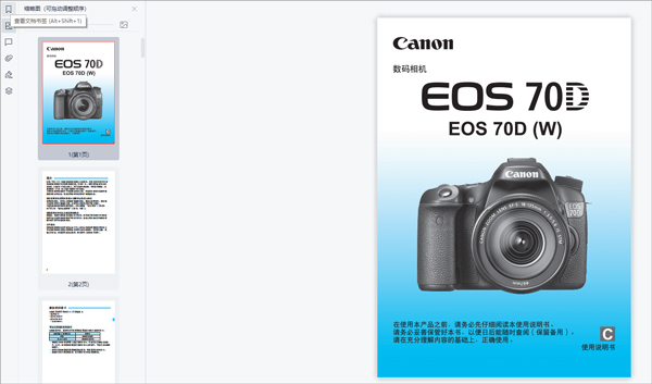 佳能70d相机使用说明书pdf版
