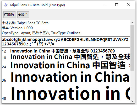 台北黑体粗体字体