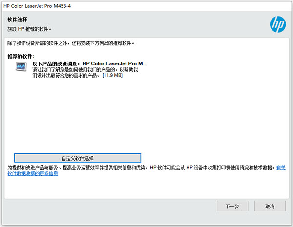 hp color laserjet pro m454dw驱动
