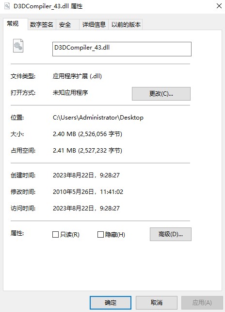 d3dcompiler_43.dll