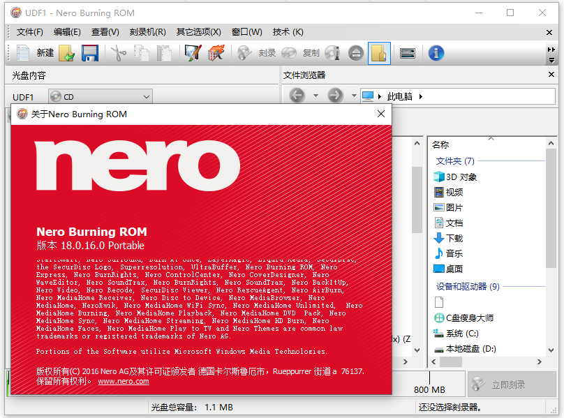 nero绿色免安装版