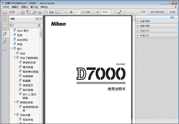 尼康d7000说明书